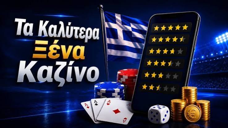 Online Casino Ευρώπης με Πραγματικά Χρήματα Ο Οδηγός σας για Διασκέδαση και Κέρδη Online Casino Ευρώπης με Πραγματικά Χρήματα Ο Οδηγός σας για Διασκέδαση και Κέρδη